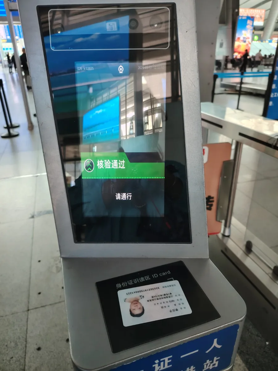 Understand the verification screen