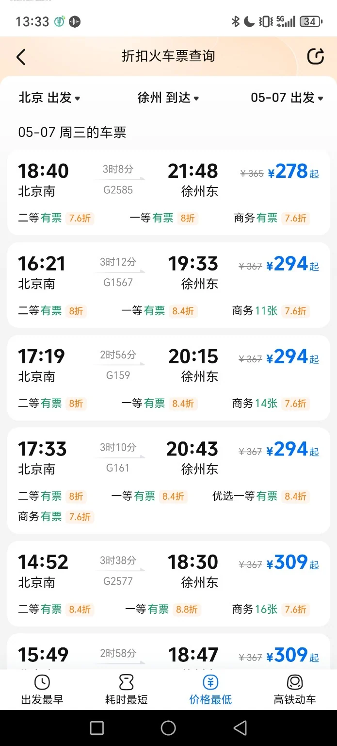 Step 1: Search train schedules