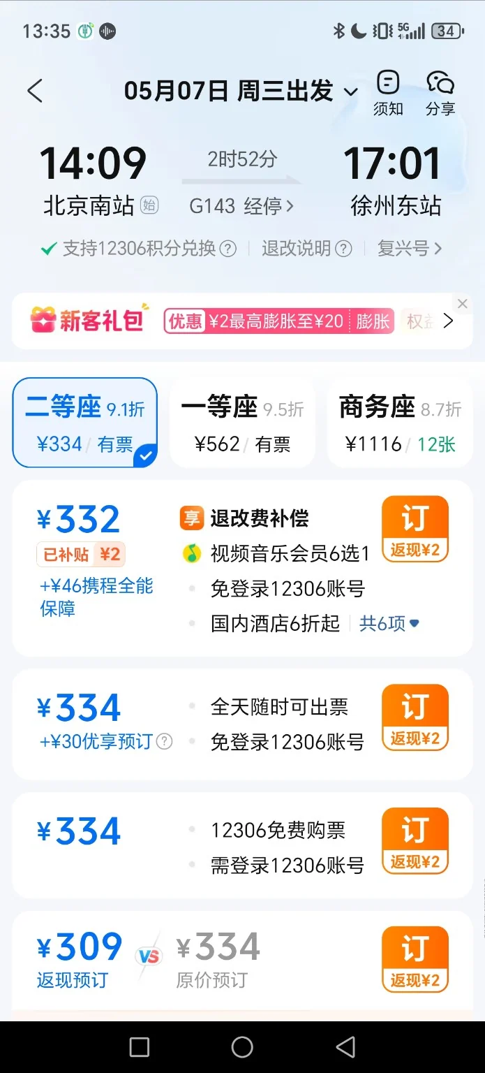 Step 2: Compare departure times and fares
