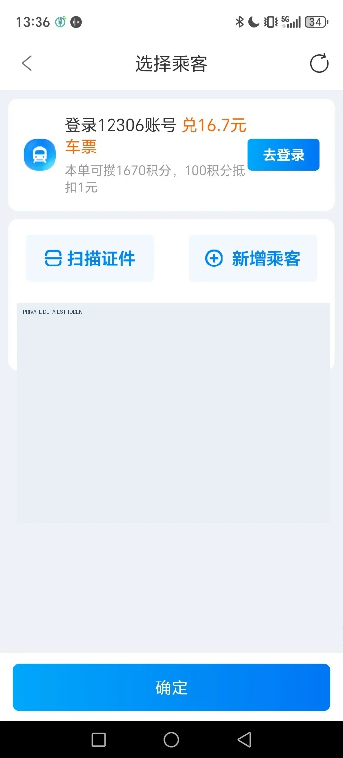 Step 4: Confirm passenger and trip details