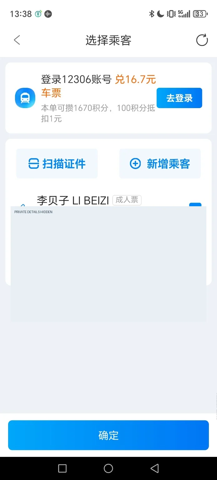 Step 6: Confirm your booking selections