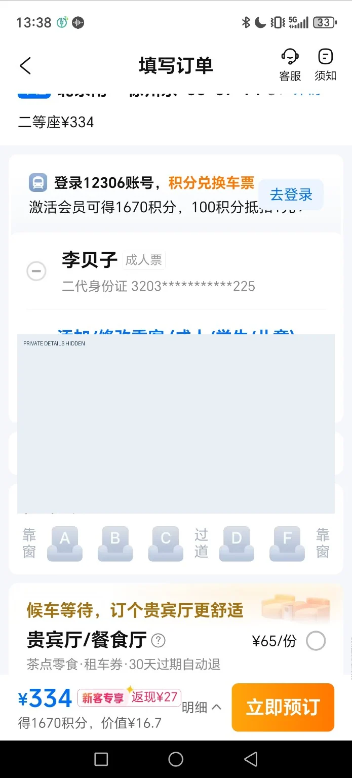 Step 7: Review the order before payment