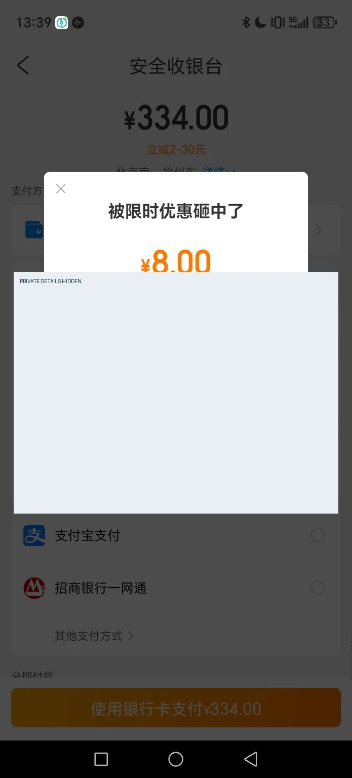 Step 10: Check an on-screen payment prompt