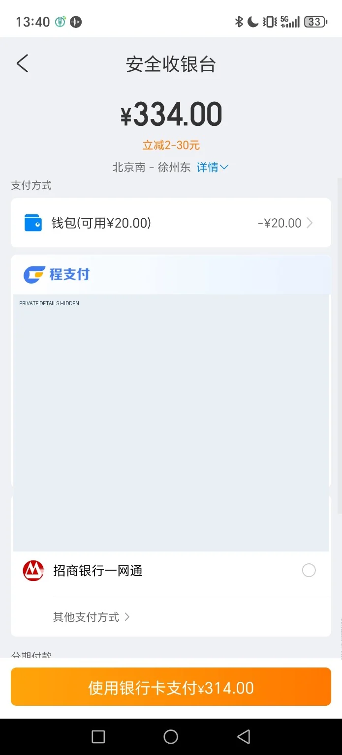 Step 13: Select a supported payment option
