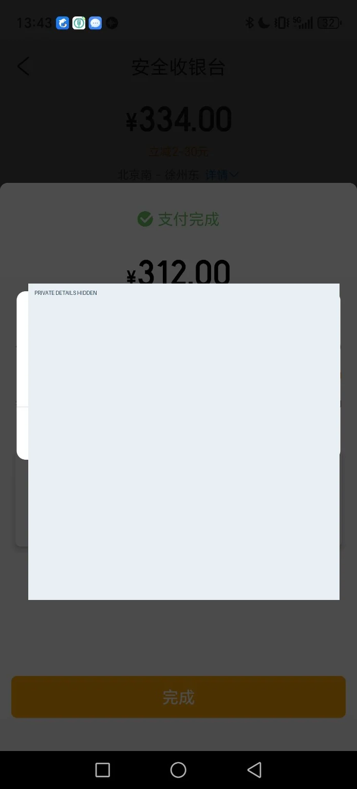 Step 14: Complete bank verification