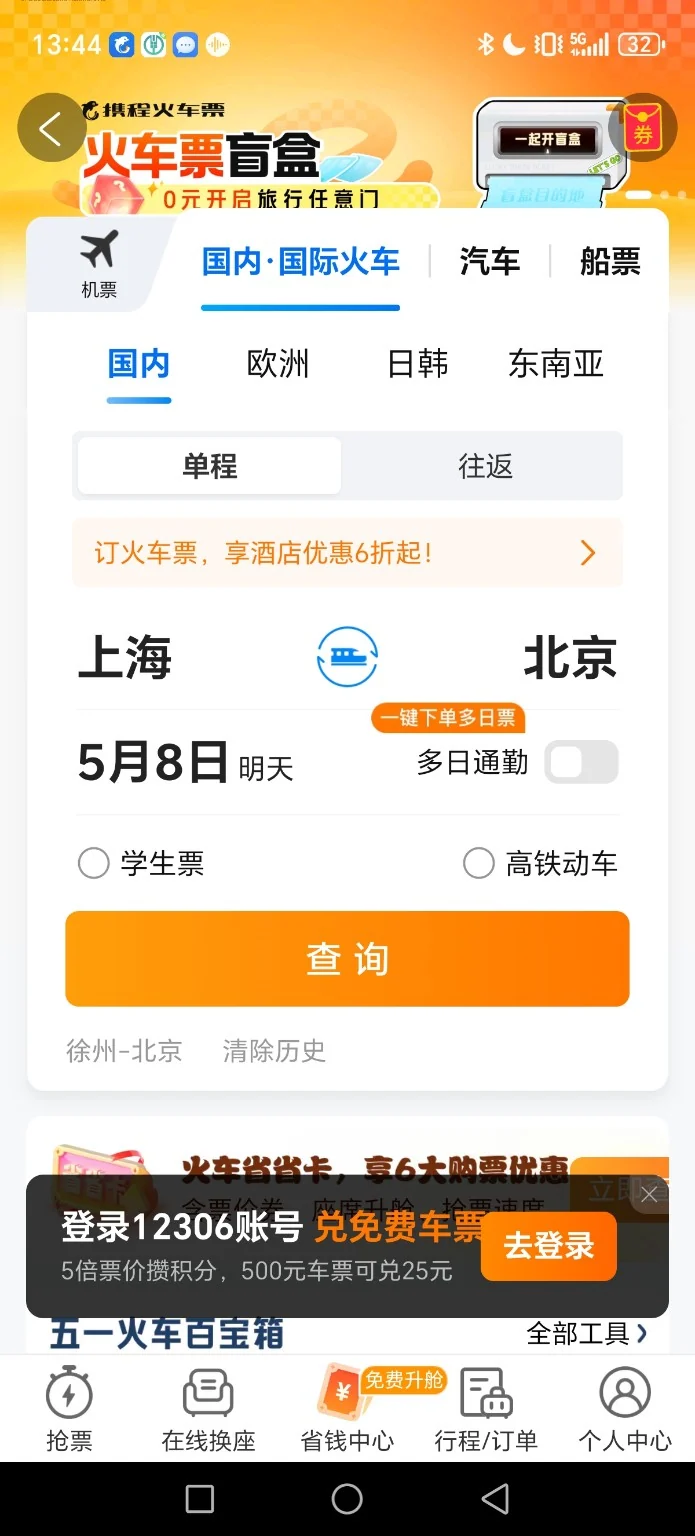 Step 15: Return to the booking app