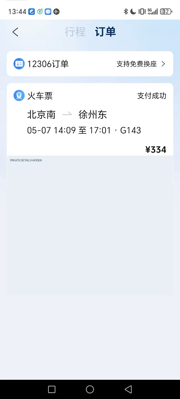 Step 16: Find the relevant train order