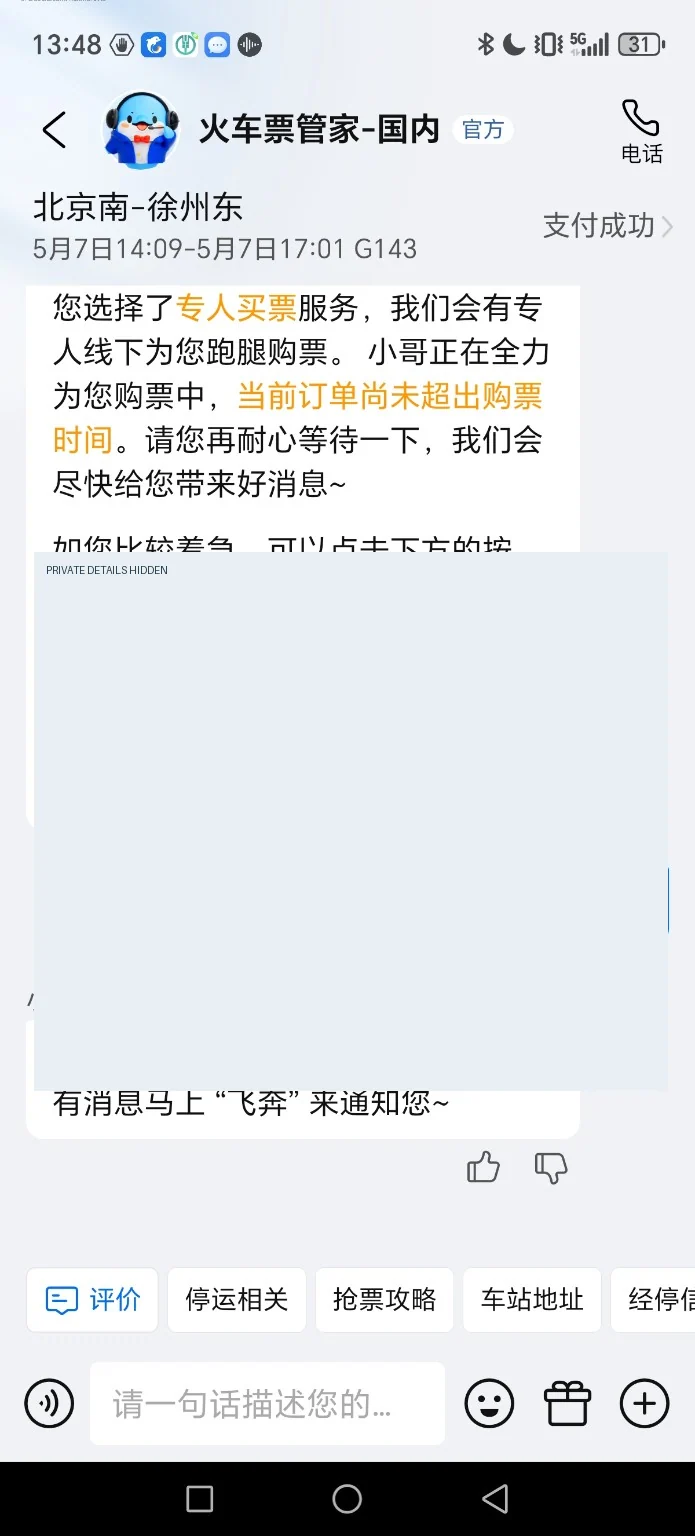 Step 19: Contact support if issuance is delayed
