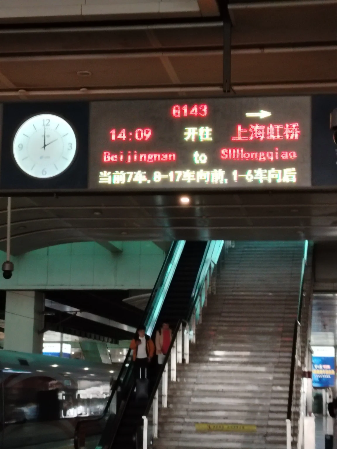 Step 22: Read the train display at the platform