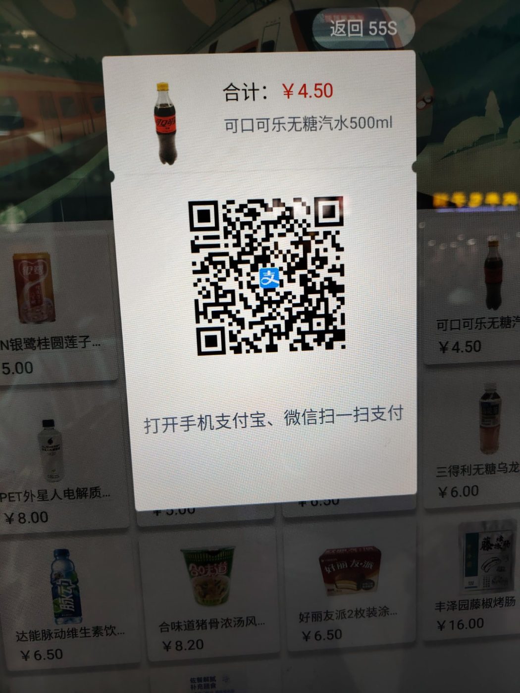Select your item