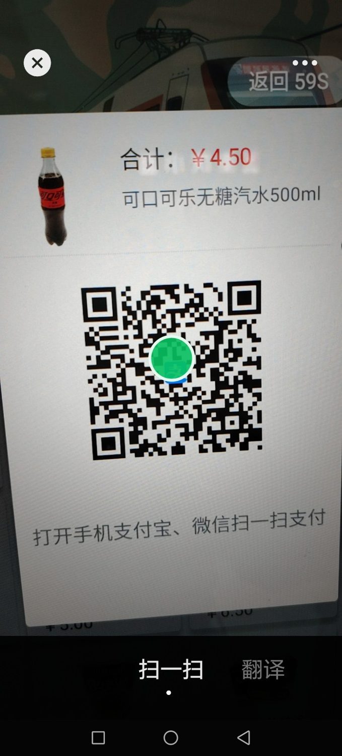 Scan the QR code