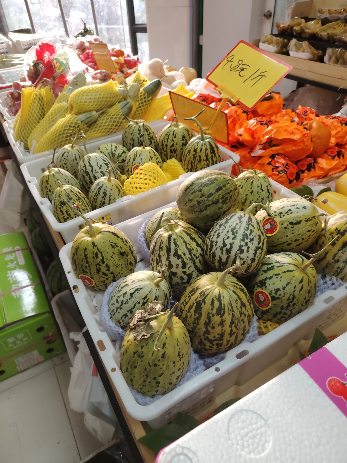 Fresh fruit shop in Beijing