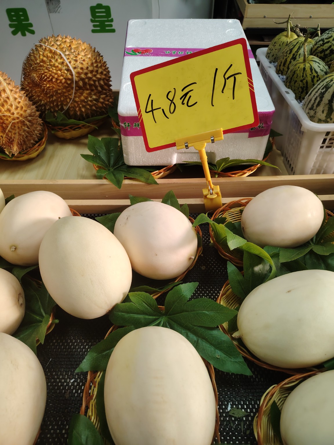 Hami melons in a Beijing fruit shop