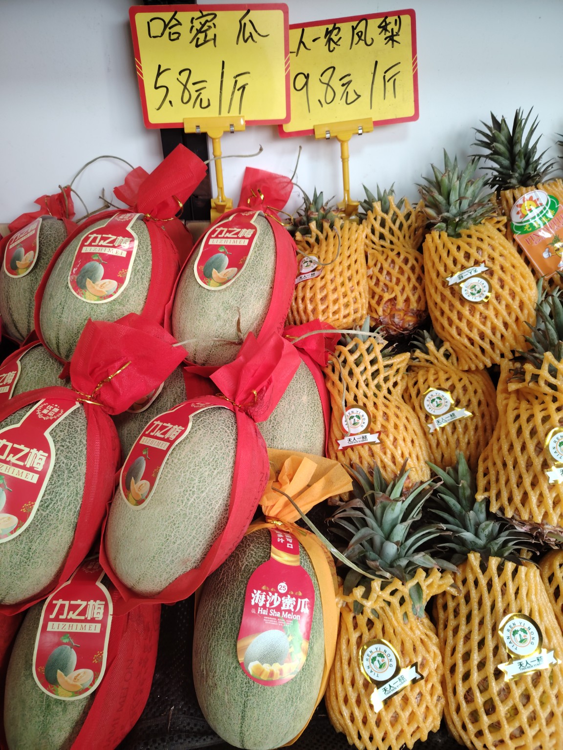 Dragon fruit and pineapple in a Beijing fruit shop