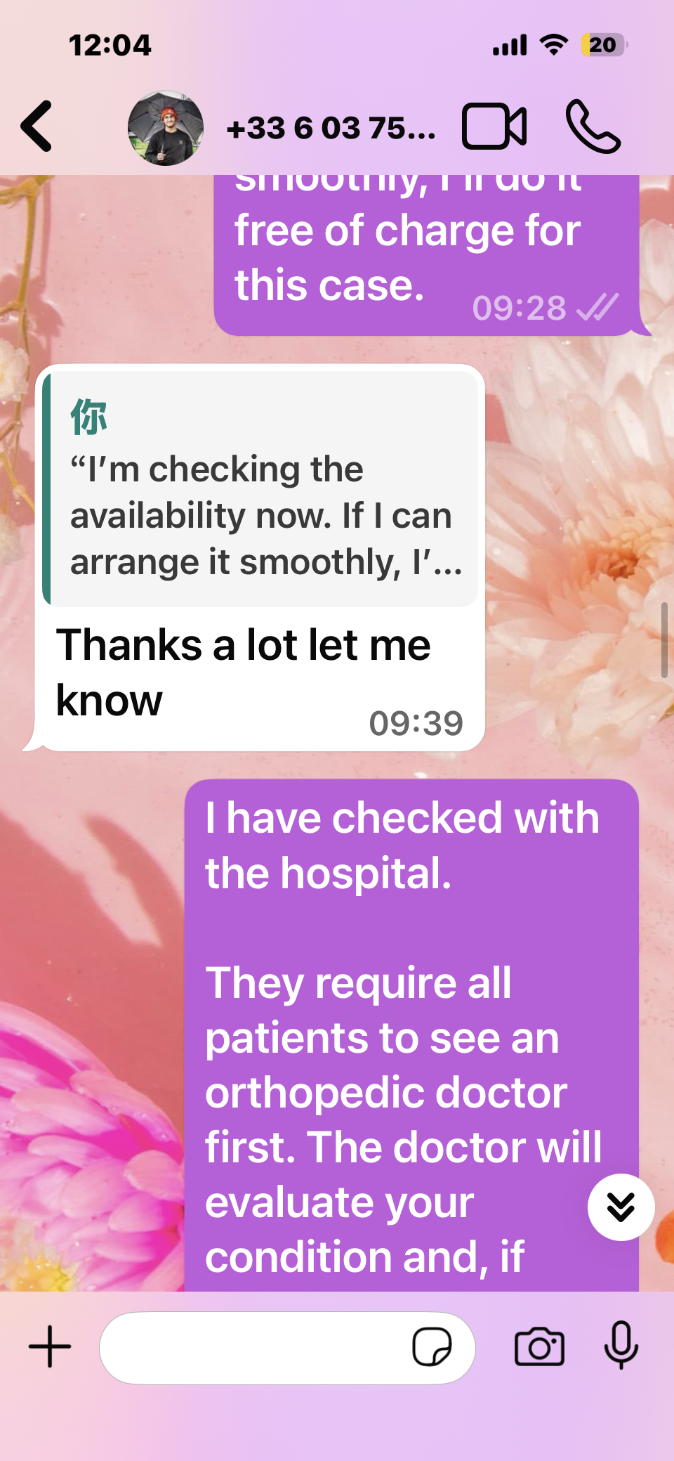 SMS verification during registration