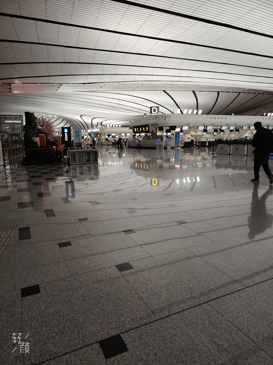 Arrival at Beijing airport