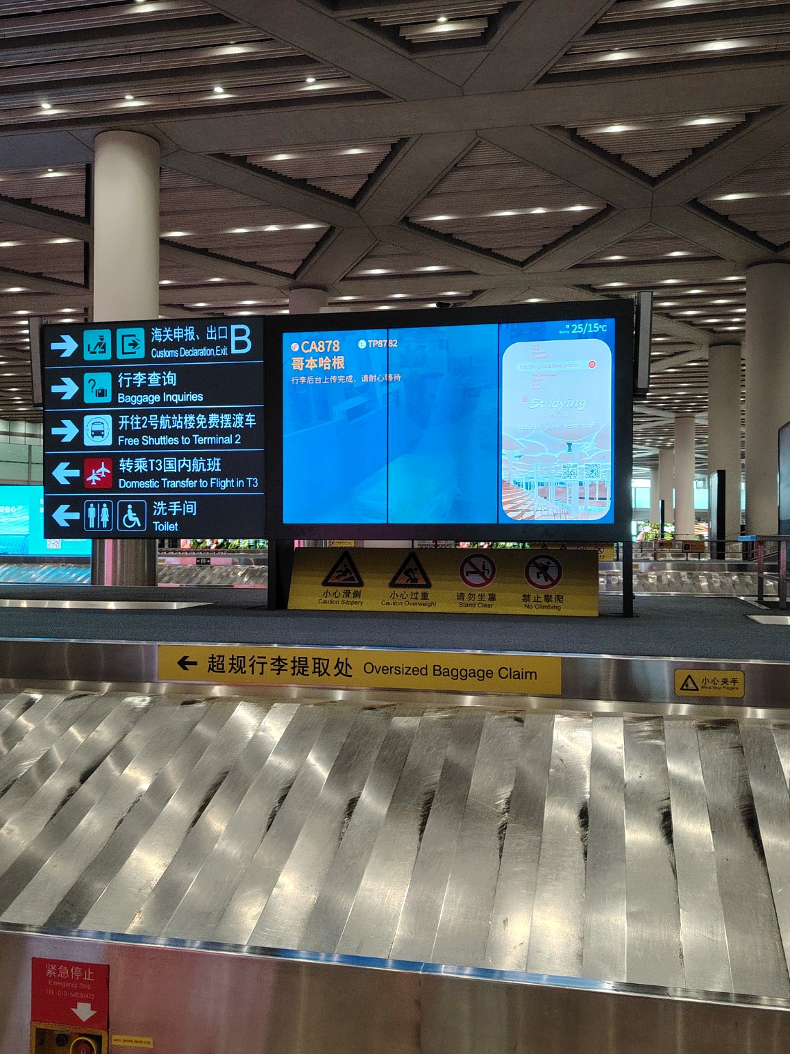 Walking through Beijing airport terminal