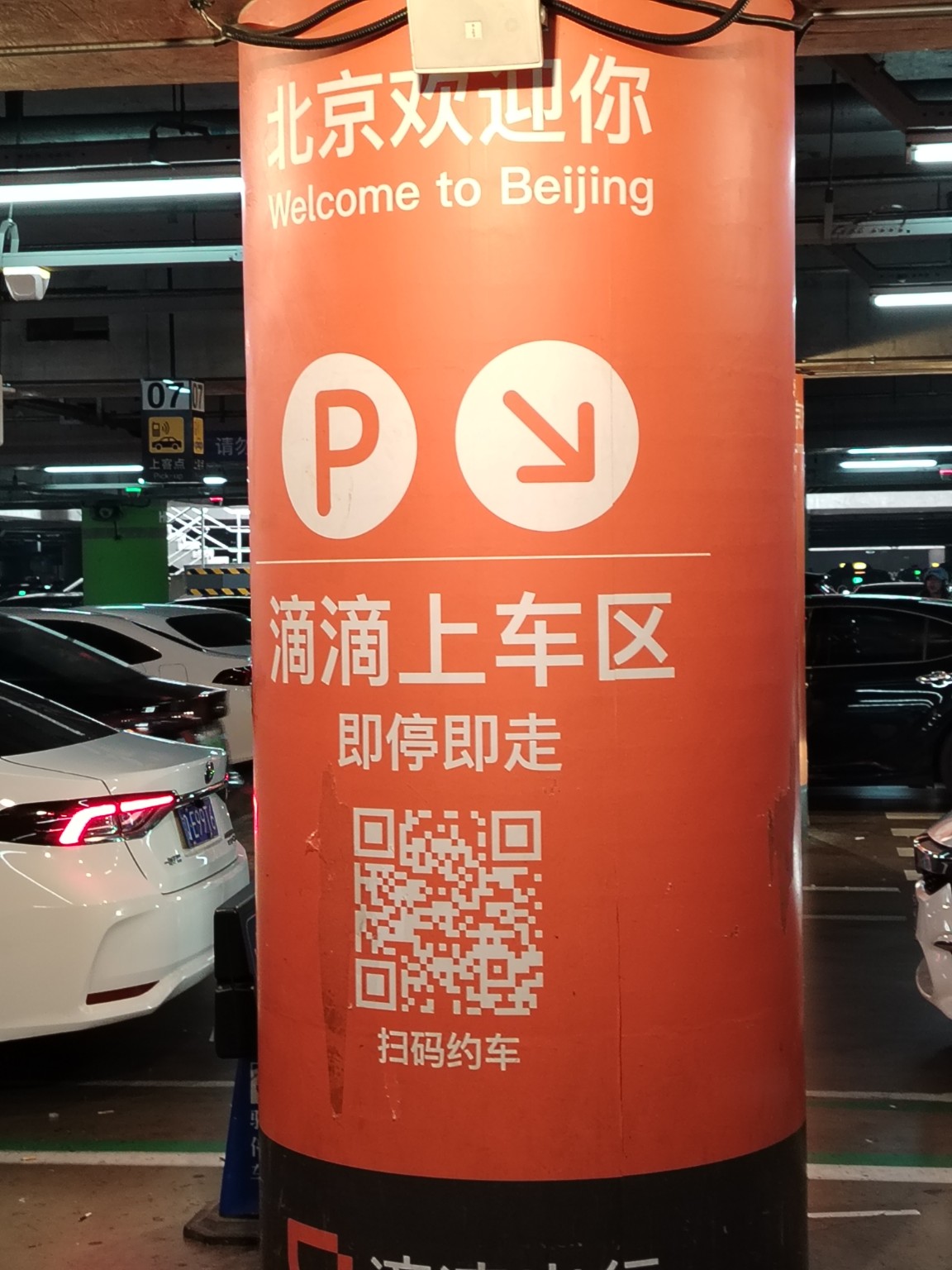 Didi waiting zone at Beijing airport