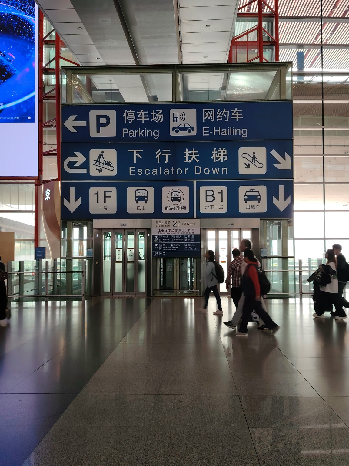 Airport signs showing taxi subway bus and parking at Beijing Capital Airport